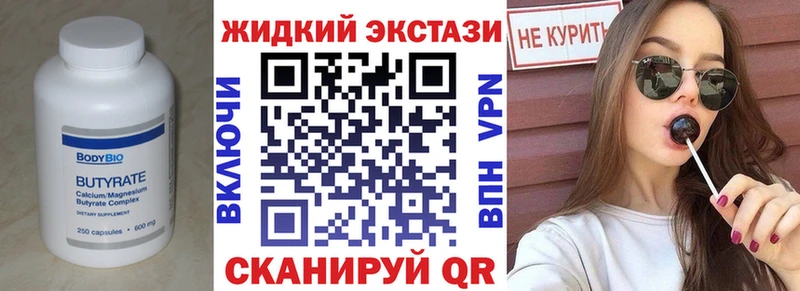 мега маркетплейс  купить  цена  Минусинск  даркнет телеграм  БУТИРАТ 99% 