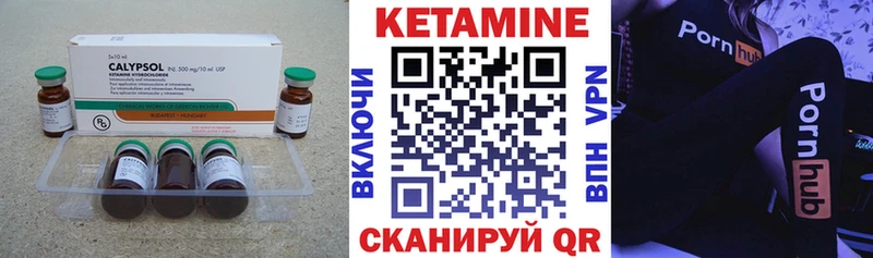 Кетамин VHQ  кракен зеркало  Минусинск 