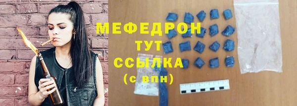 мефедрон Белоозёрский