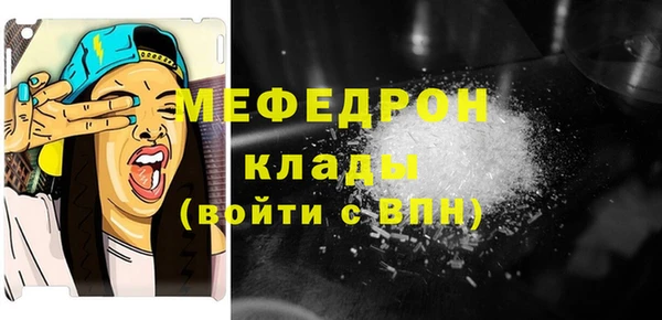 мефедрон Белоозёрский
