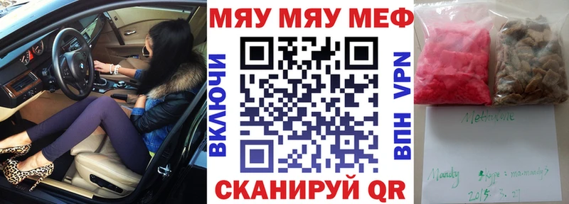 МЕФ mephedrone  мориарти официальный сайт  Минусинск 
