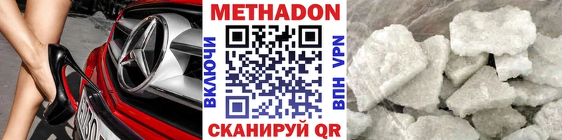 Метадон VHQ  Минусинск 